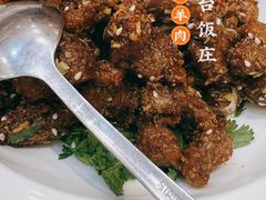 孜然羊肉-玉华台饭庄·淮扬菜·烤鸭(望京店)