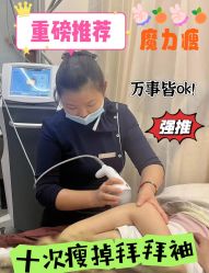 -Lily纤美·科技减脂中心