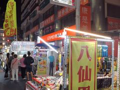 -六合夜市
