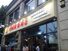 -好灶头妈妈菜·柴火灶台鱼·千岛湖土菜地标美食