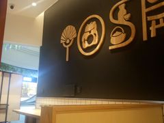 -吉野家(上海美罗城店)