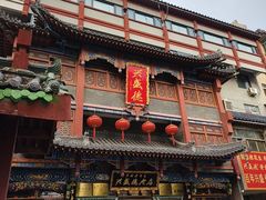 -兴盛德·麻辣花生大王·老店(中山路店)