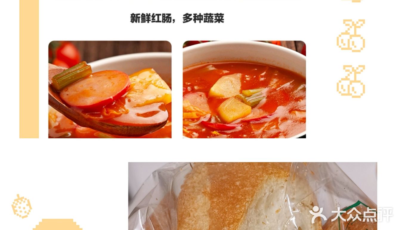 夏日快手餐-罗宋汤法棍CP
