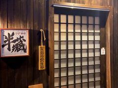 -半藏居酒屋(香港花园店)