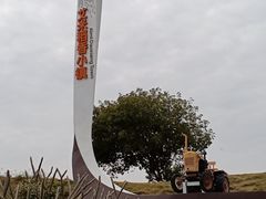 -艾米稻香小镇
