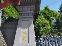 -汉中石门栈道风景区