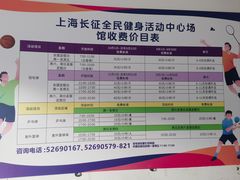 -沈坚强游泳俱乐部(长征分部)