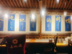 -真地道京味府·鲜橙烤鸭·北京菜(朝外大街东大桥店)