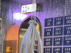 -路边羊烧烤酒场(宝带路店)