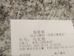 -南京大牌档(济南万象城店)