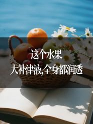-雅曼妮spa美容养生