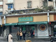 -李记清真馆(打钉巷店)