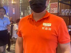 -聚鑫阁江浙菜·非遗传承技艺(青村帝华园店)