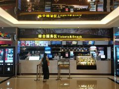 -中影国际影城(大唐西市4K临境音店)