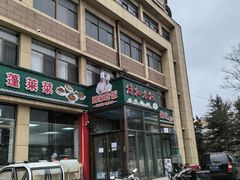 -佳和水饺(海德公馆店)