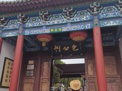 -开封包公祠