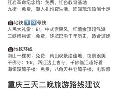 -观音桥步行街