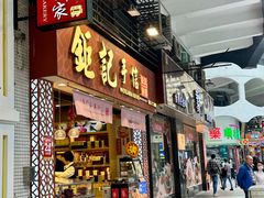 -滋味满屋美食坊(上海街店)