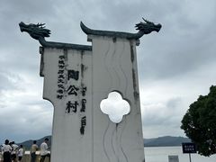 -东钱湖小普陀景区