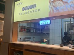-浙味观杭州海鲜面(钱江新城高德置地店)