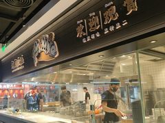 -新太二·鲜料川菜(东汇城店)