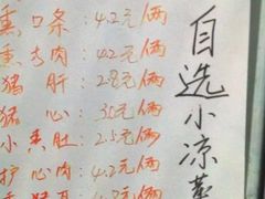 -石门侯·石门馄饨侯(革新北街店)