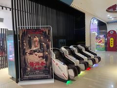 -幸福蓝海国际影城(崇安寺T12店)