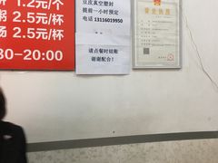 -老王豆皮