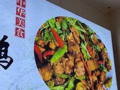 -食鸡公社辣子鸡·潍坊菜·烧烤