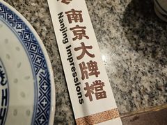 -南京大牌档(龙湖长楹天街店)