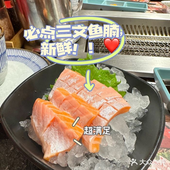 极焰·烧肉刺身放题(天河领展广场店)图片
