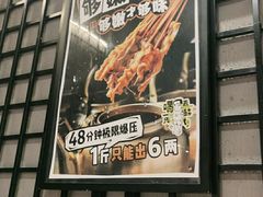 -喝丢一只鞋海鲜烧烤·海肠捞饭(文体街店)