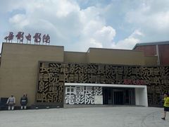 -长影旧址博物馆