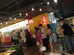 -五道口枣糕王(西单华威约饭街店)