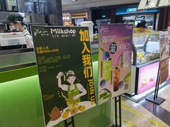 -迷客夏Milksha(无锡苏宁店)