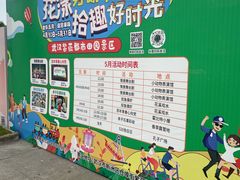 -武汉紫薇都市田园