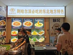 -灶座小锅烀饼·铁锅炖(全国总店)