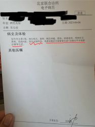 -北京美中宜和北三环妇儿医院