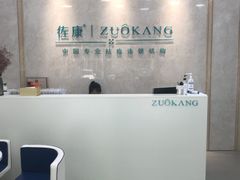 -佐康专业祛痘(淄博旗舰店)