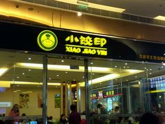 -顺旺基大厨现炒(凯德店)