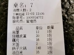 -湘肠香火锅店(团结湖店)