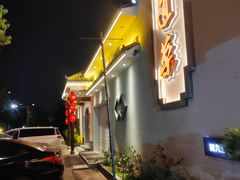 -九道菜(珠晖万达店)