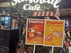 -StayReal Cafe(长宁来福士广场东八区店)