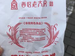 -海曙西区老大房(孝闻街店)
