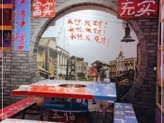 -郝富贵火锅