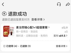 -麦当劳(成都时代奥特莱斯店)