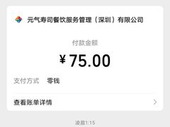 -元气寿司(宝安壹方城店)