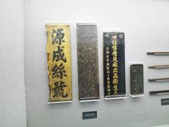 -上海纺织博物馆