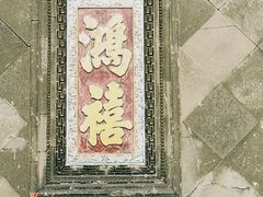 -张学良旧居陈列馆