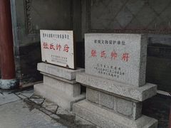 -张学良旧居陈列馆